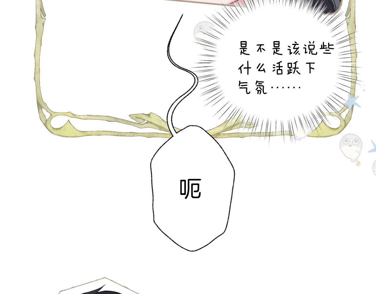 第20话 误解23