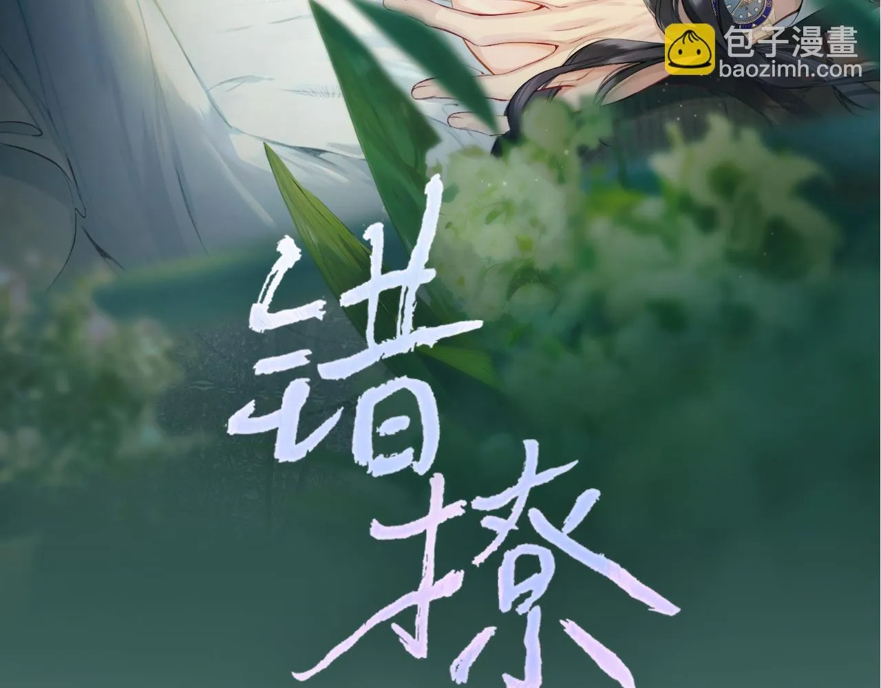 第22话 抱抱35
