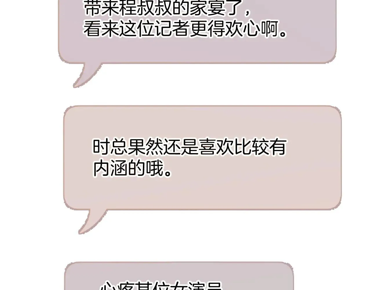 第26话 蛋糕？80