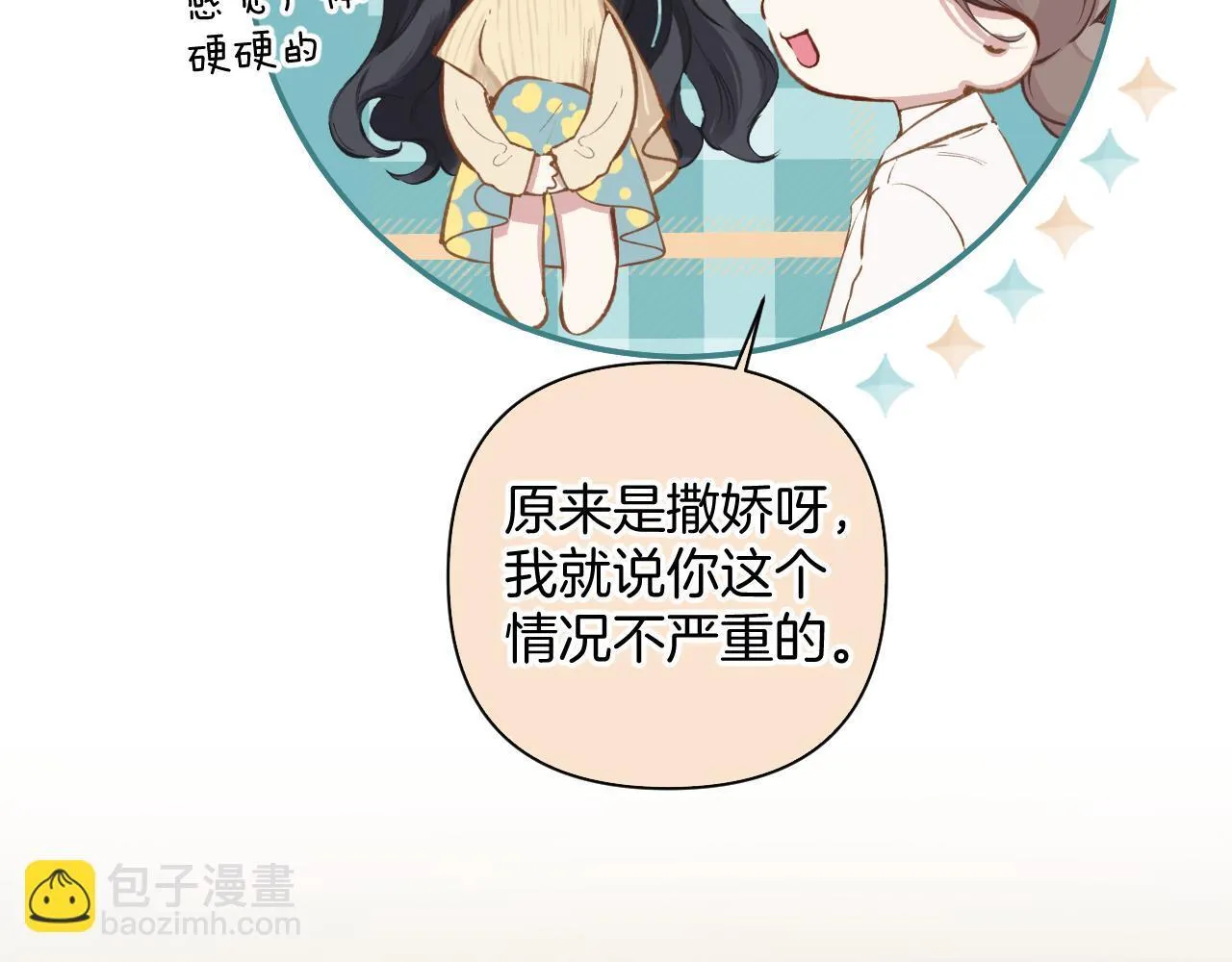 第23话 失算38