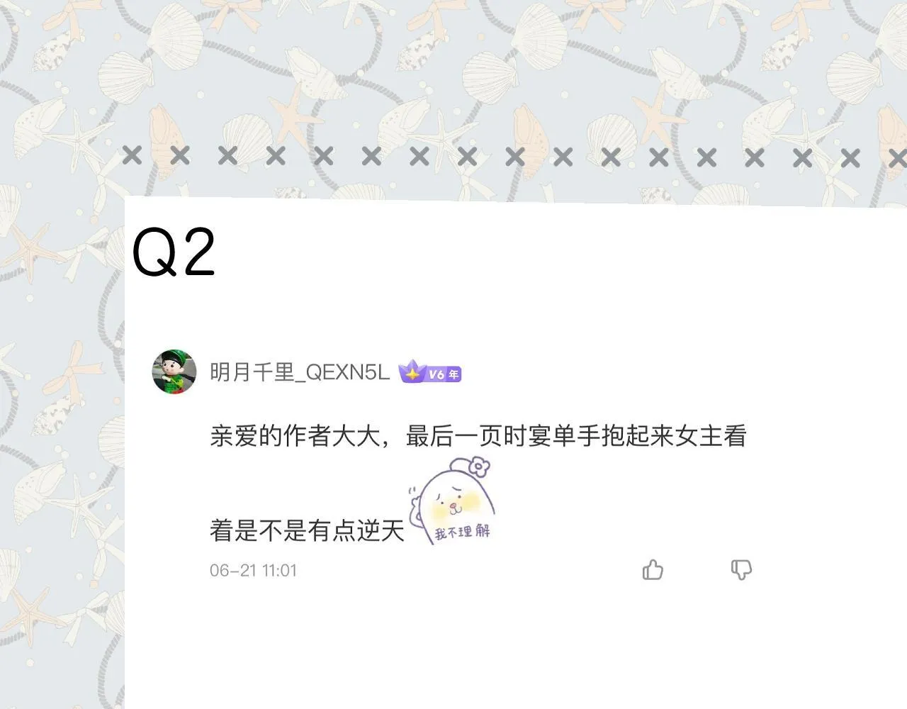 特别访谈52