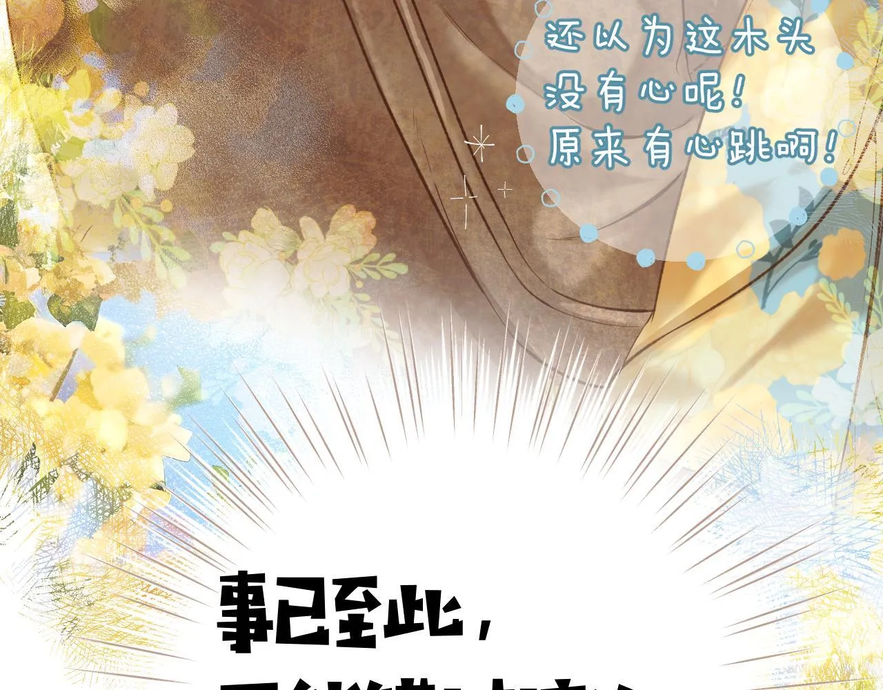 第23话 失算7