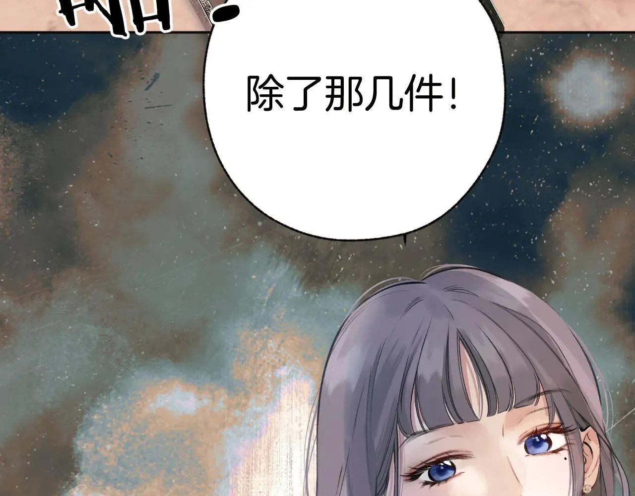第25话 约会？76