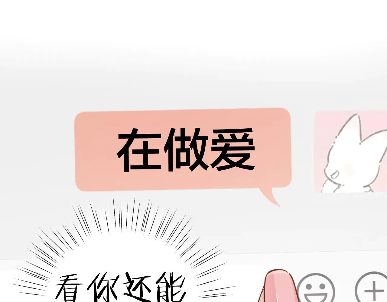 第26话 蛋糕？93