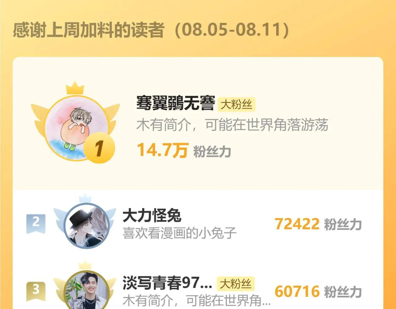 第27话 想你129
