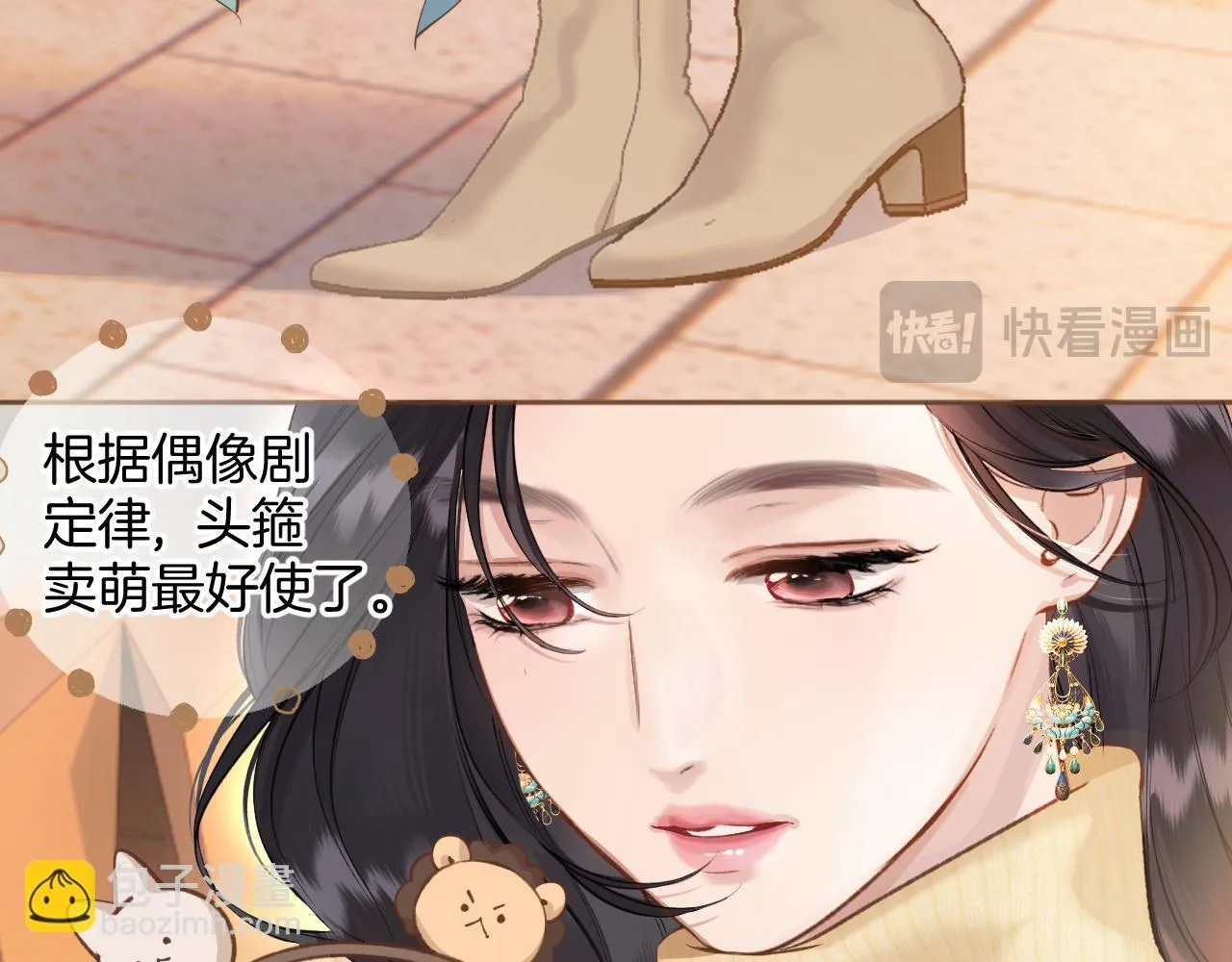 第21话 破冰31