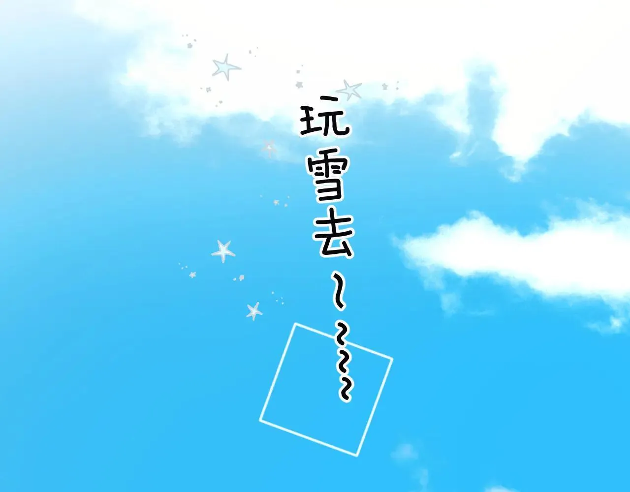 第28话 想我？68