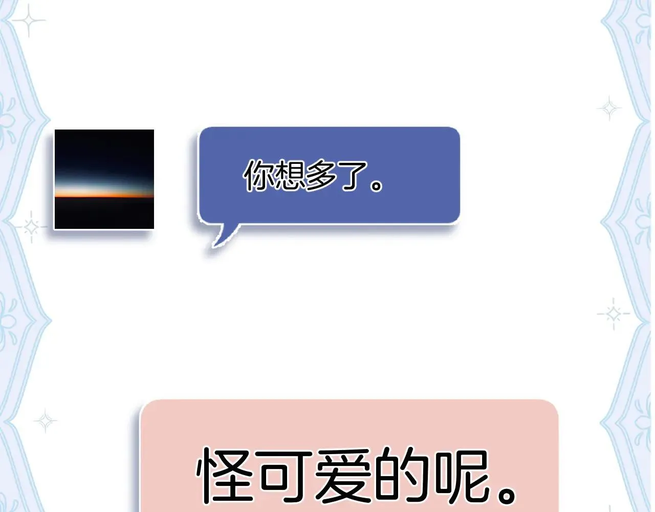 第28话 想我？108