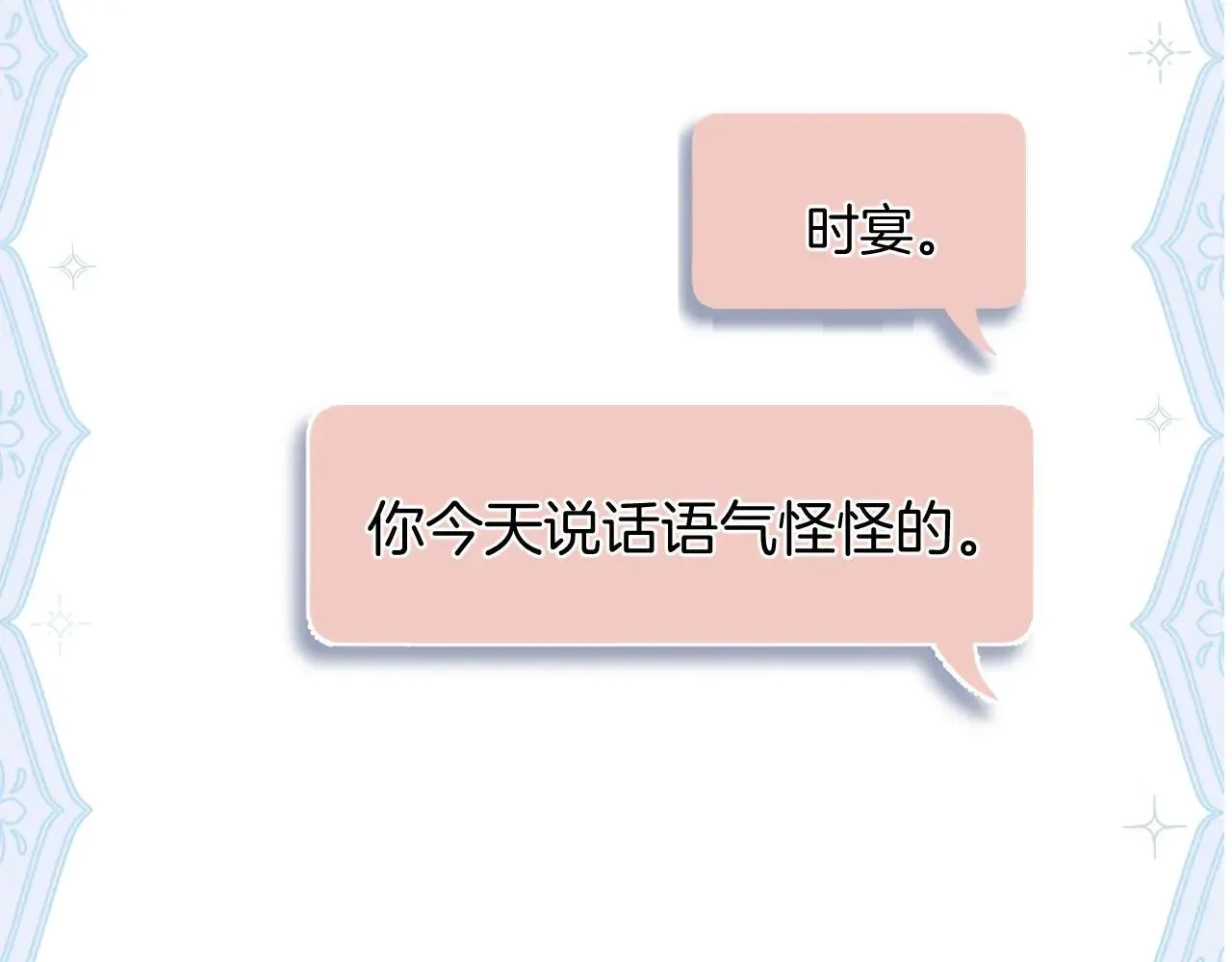 第28话 想我？107