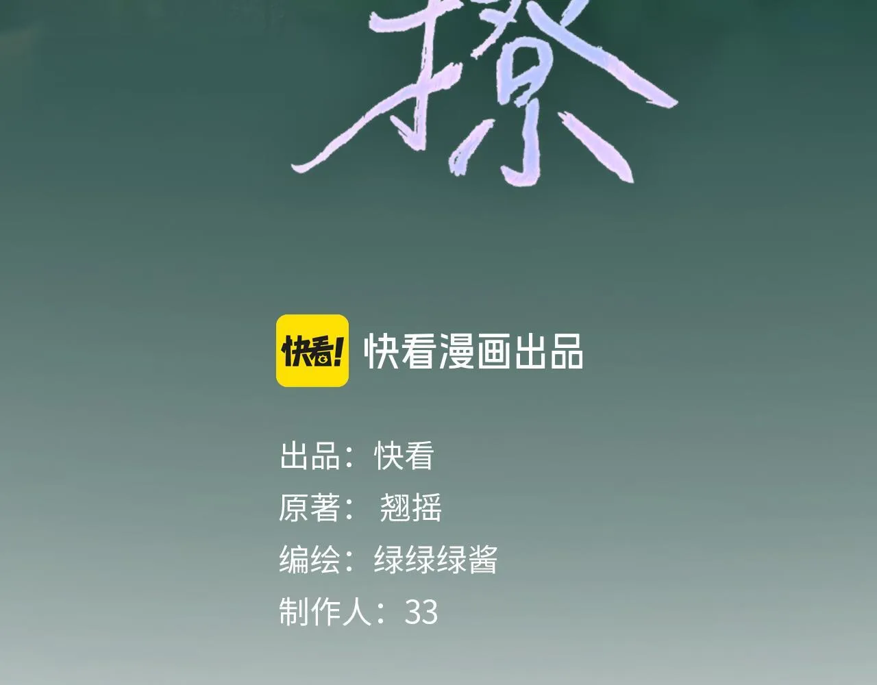 第20话 误解11