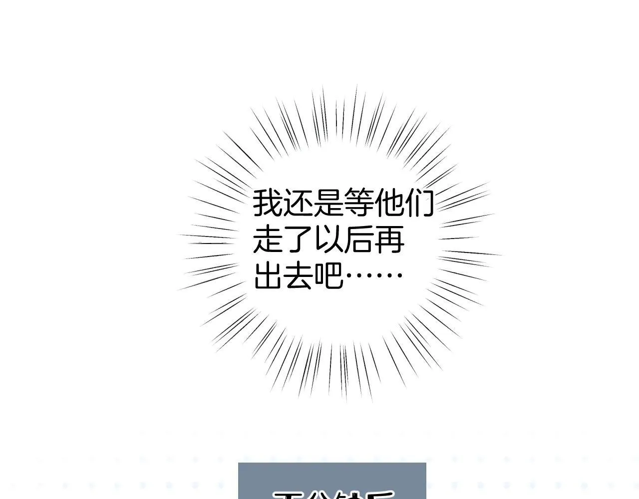 第25话 约会？10
