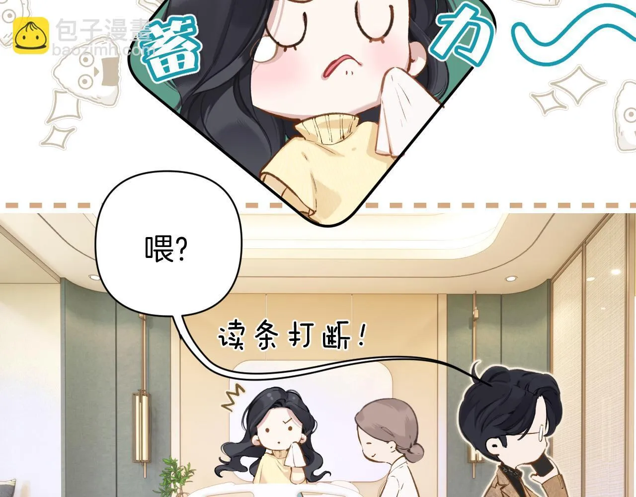 第23话 失算35