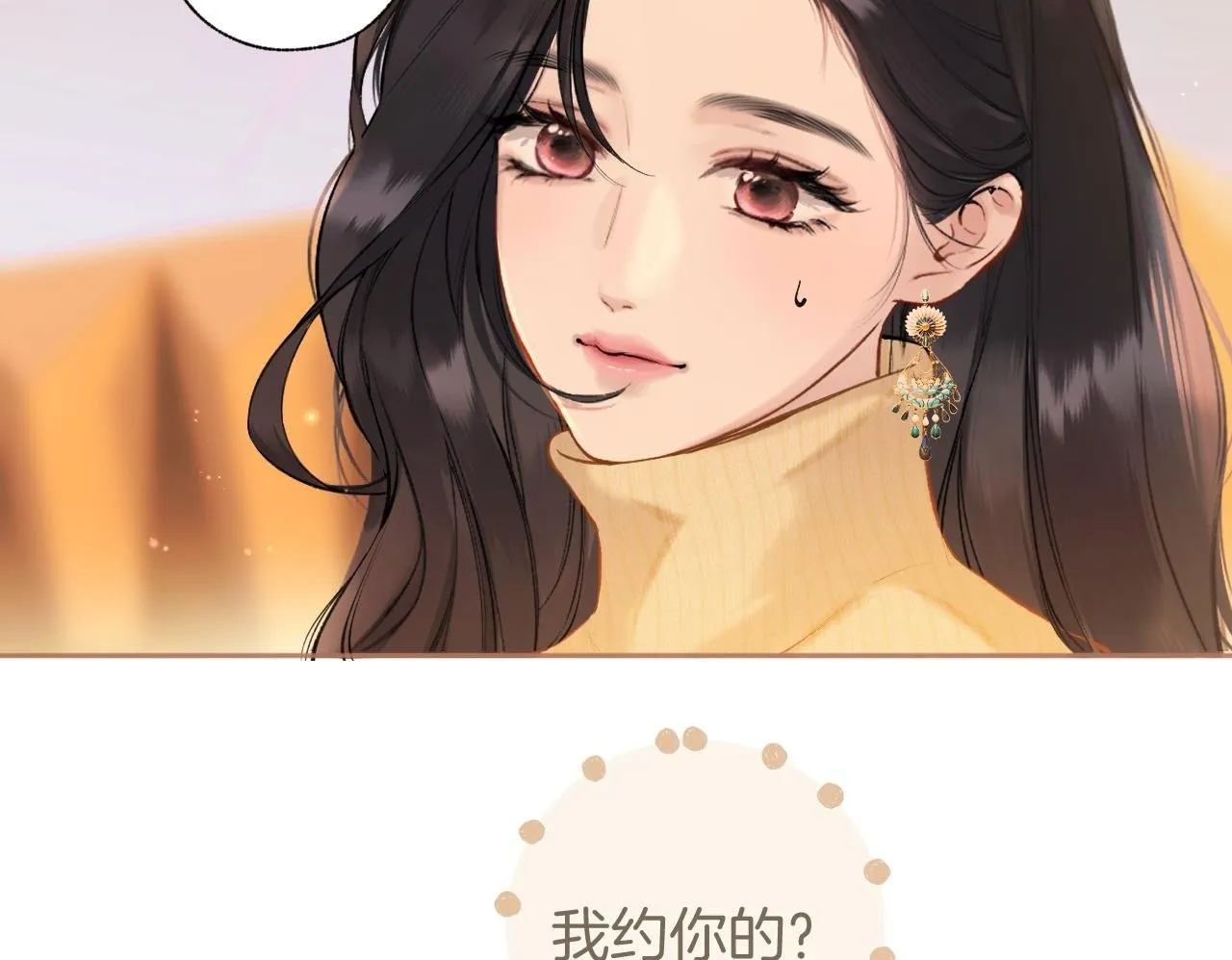 第21话 破冰49