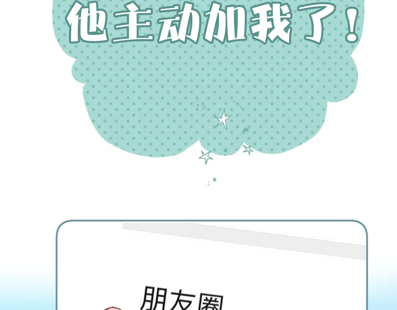 第21话 破冰3