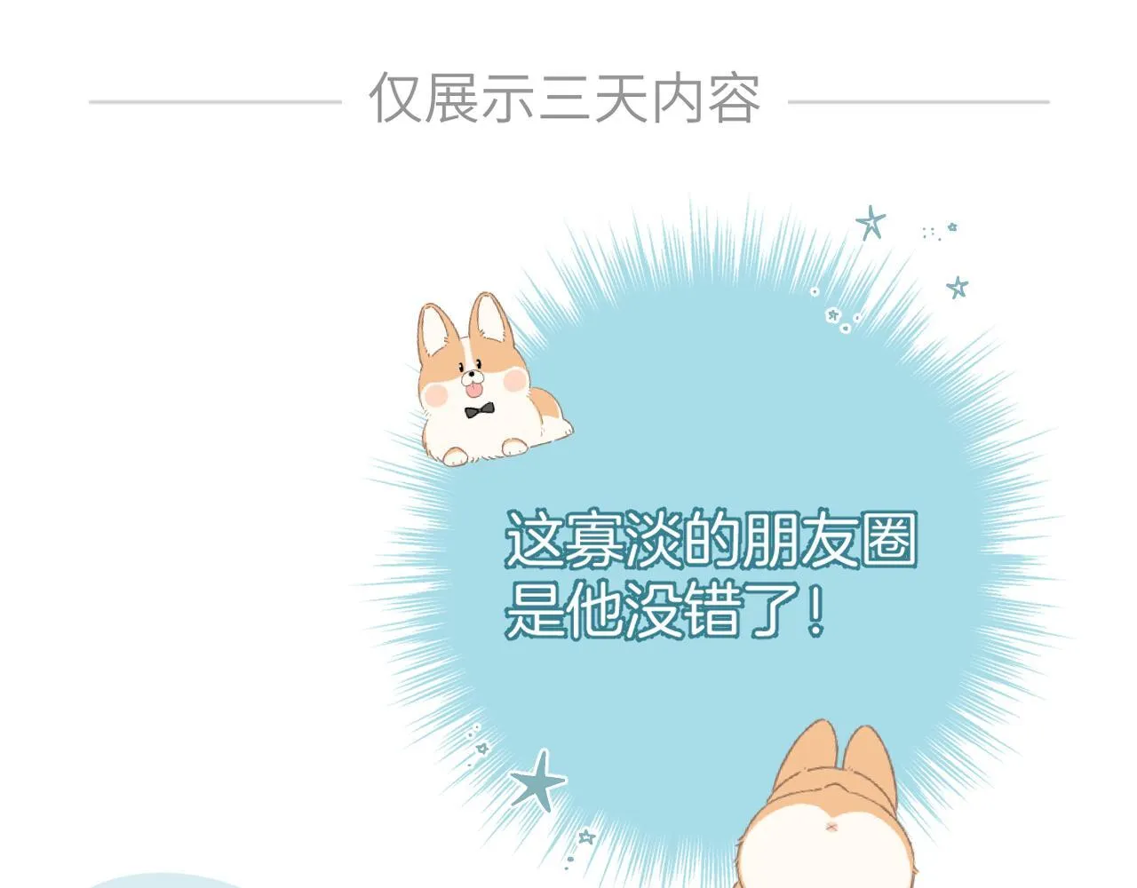第21话 破冰5