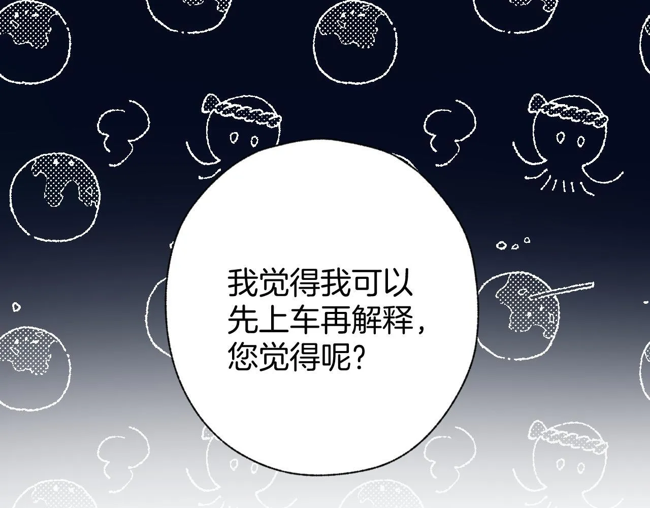 第23话 失算84