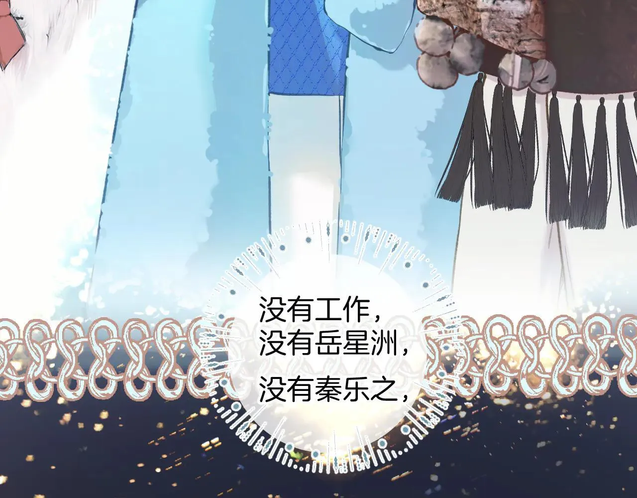 第28话 想我？78