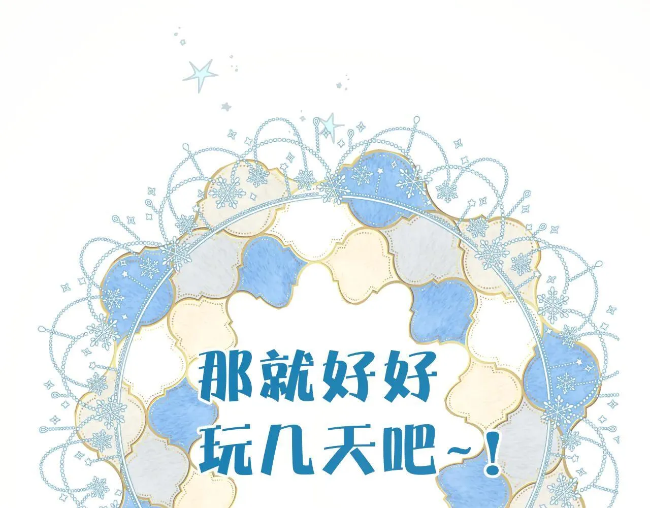 第28话 想我？66