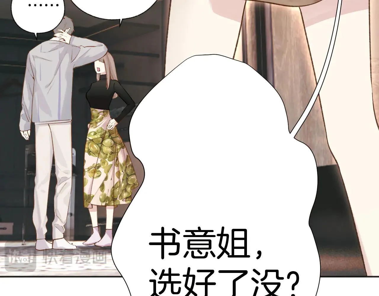 第25话 约会？69