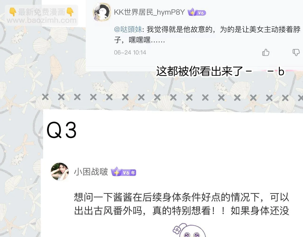 特别访谈55