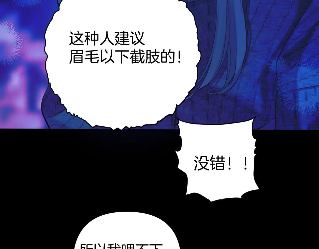 第21话 破冰93