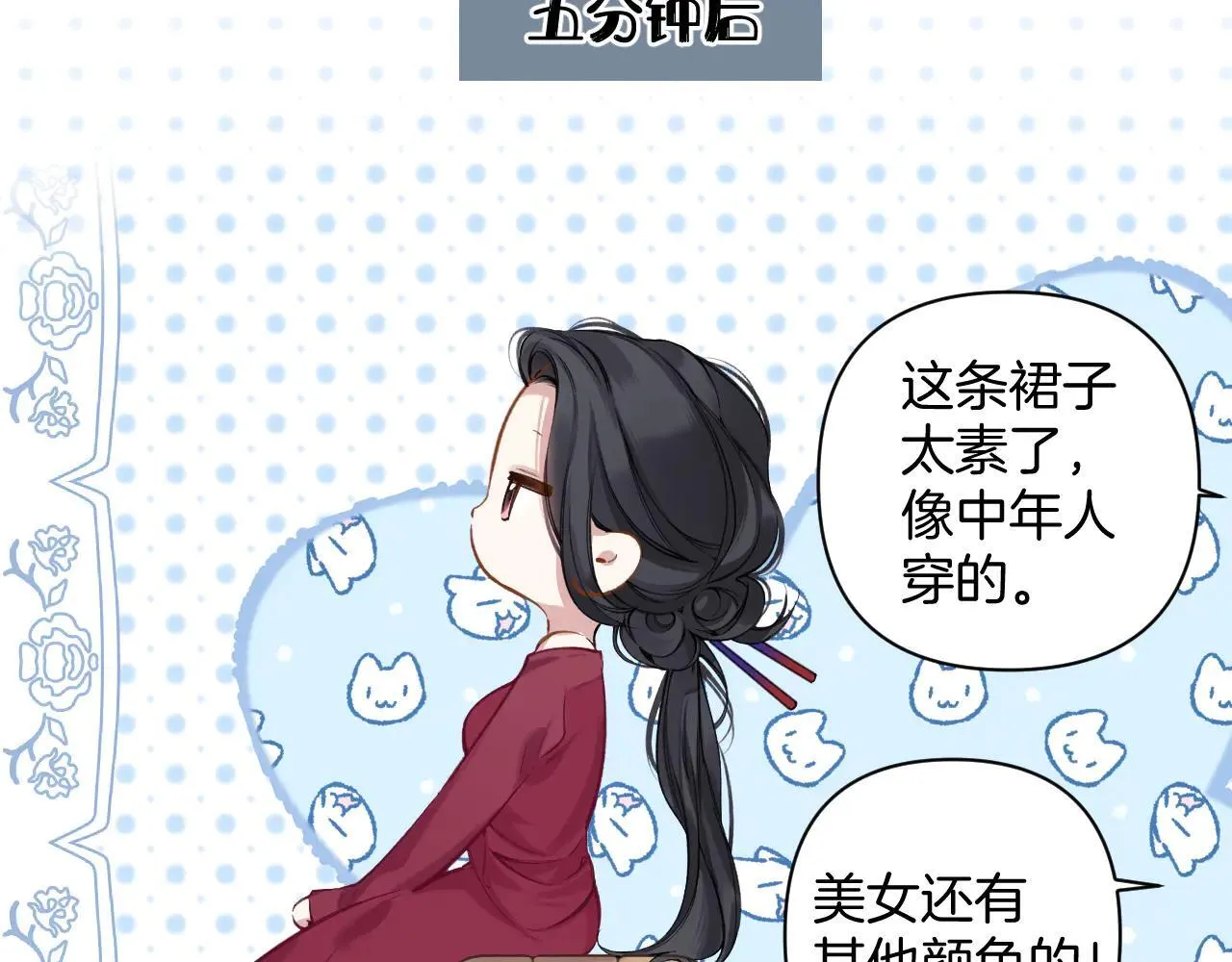 第25话 约会？11