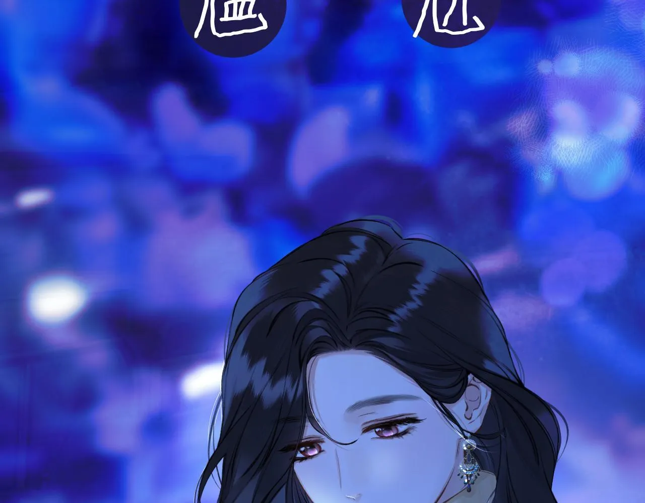 第21话 破冰61