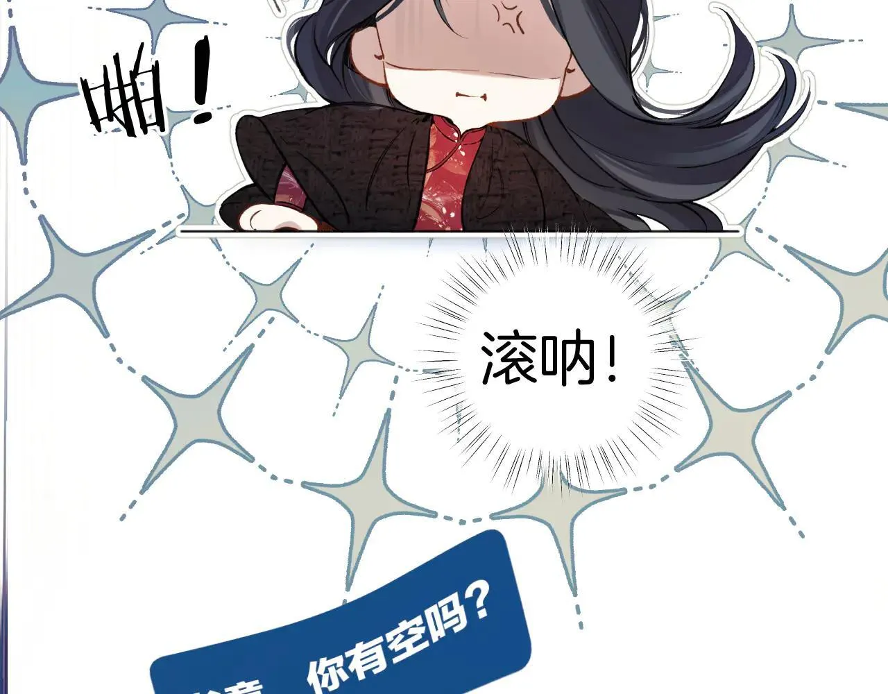 第26话 蛋糕？87