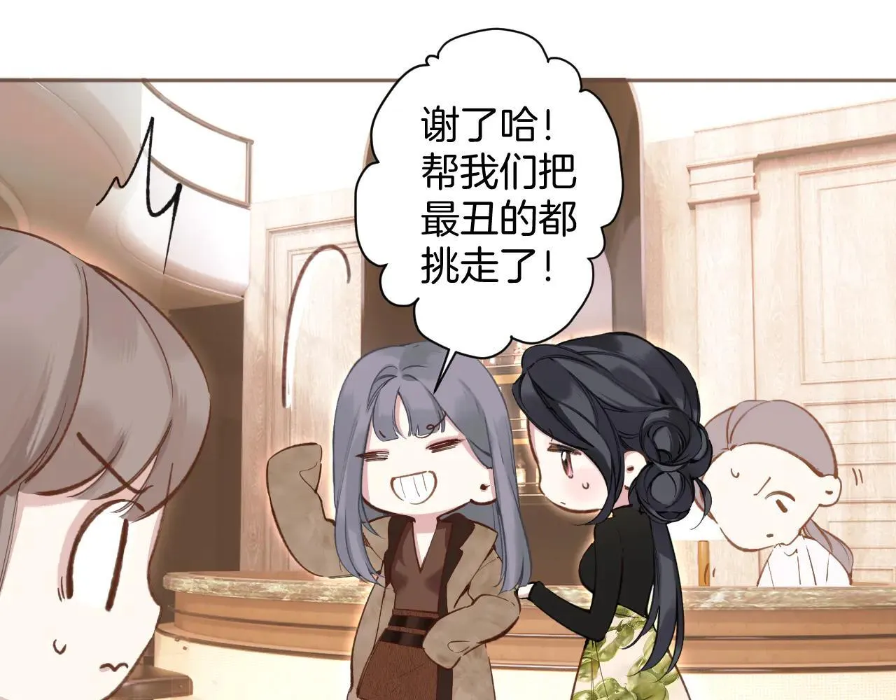 第25话 约会？87