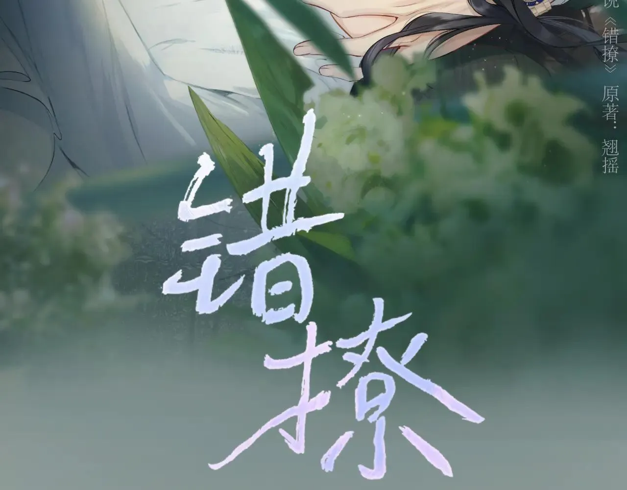 第27话 想你11