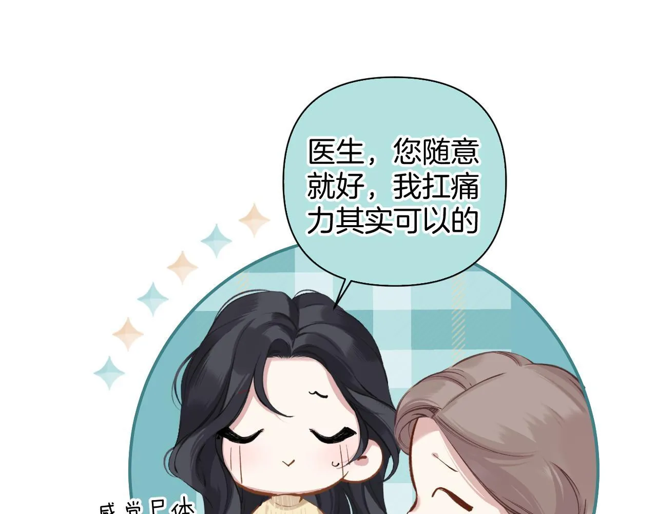 第23话 失算37