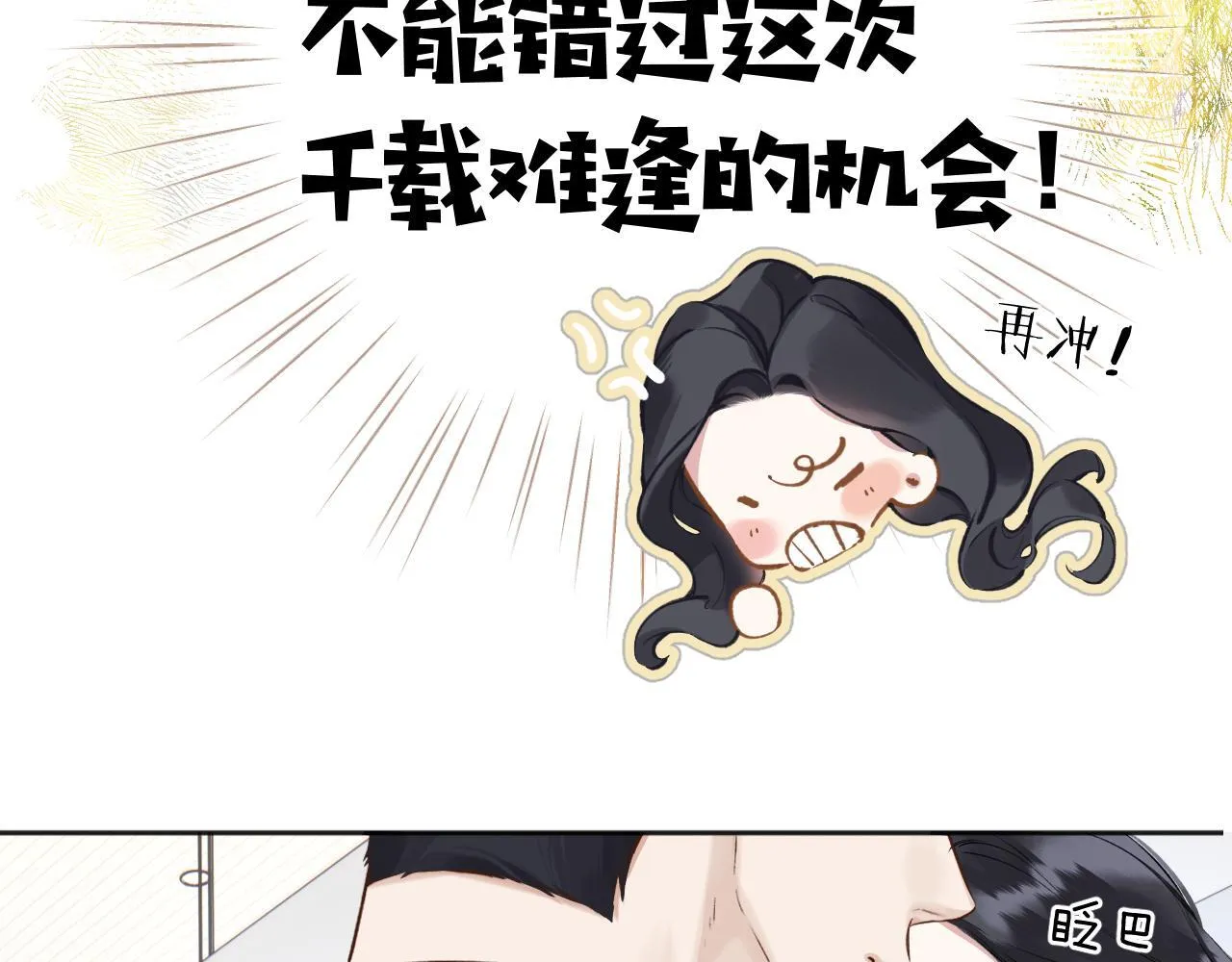 第23话 失算8