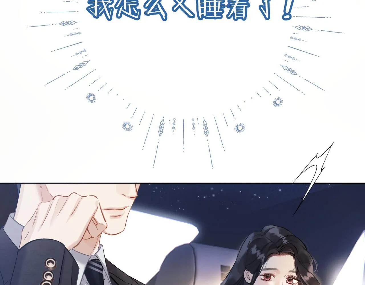 第20话 误解16