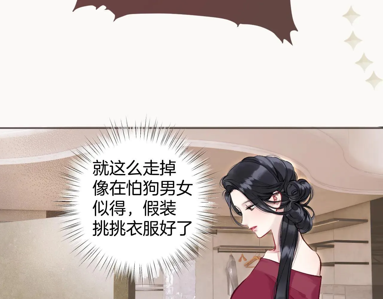 第25话 约会？53