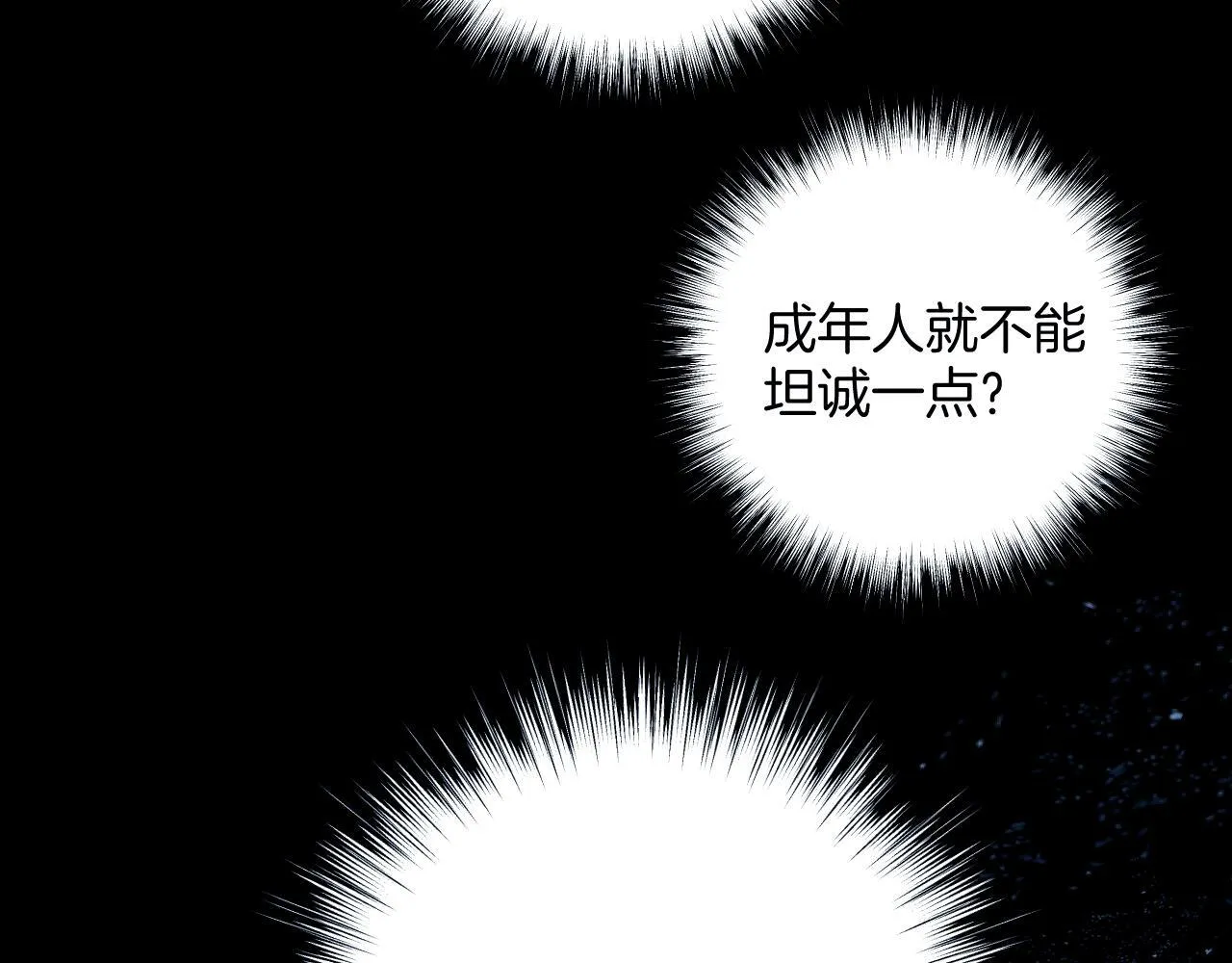 第21话 破冰68