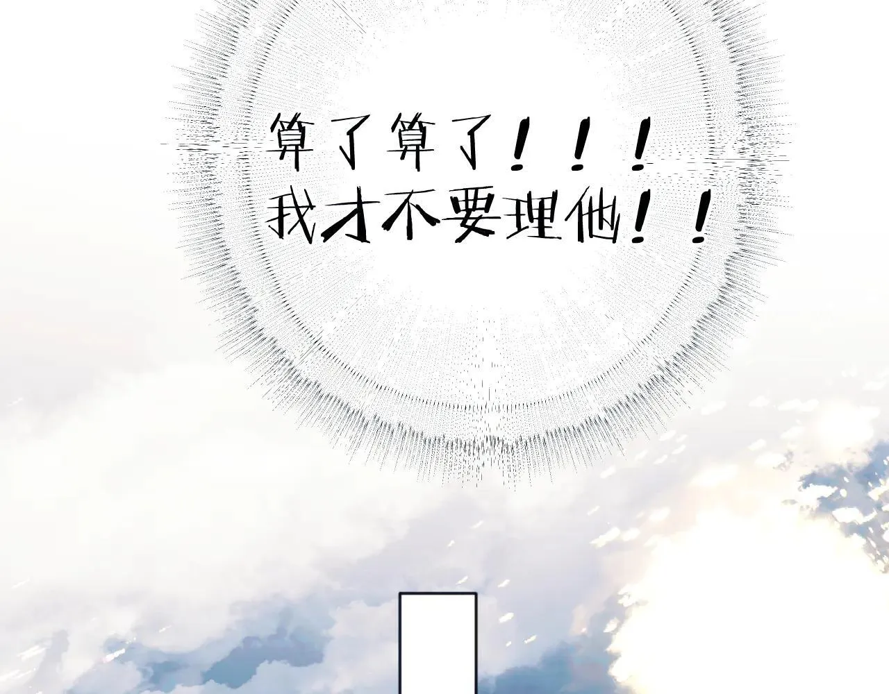 第27话 想你85