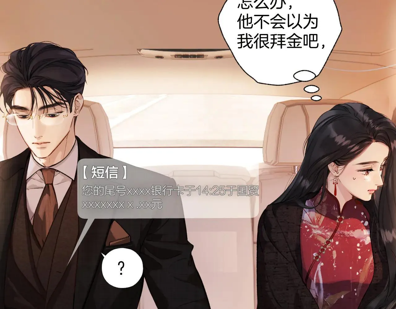 第26话 蛋糕？21