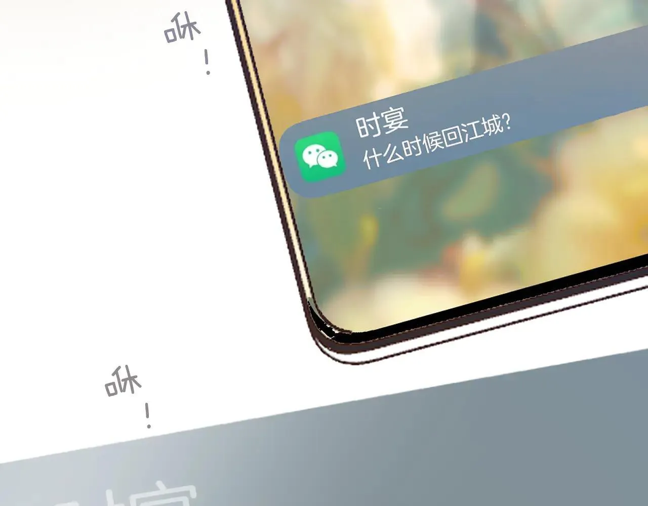 第28话 想我？11