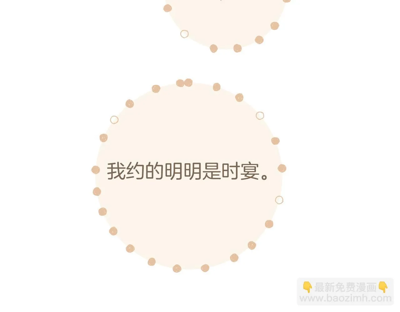第21话 破冰50