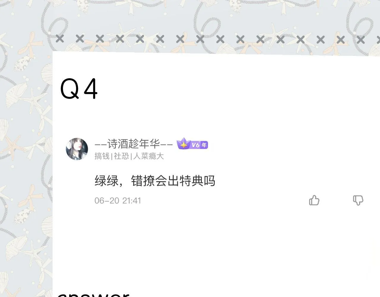 特别访谈57