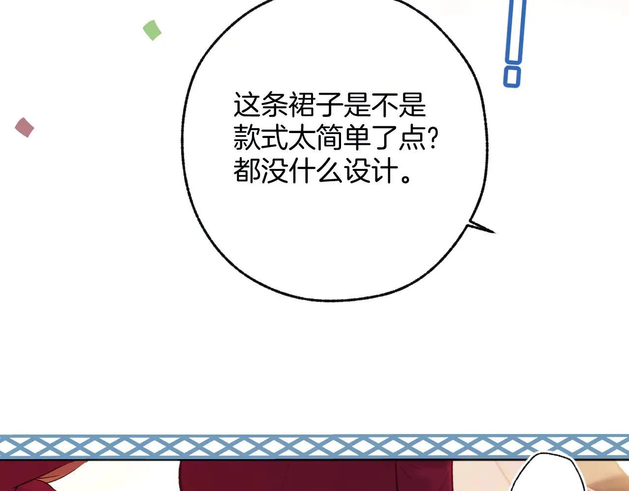 第25话 约会？19