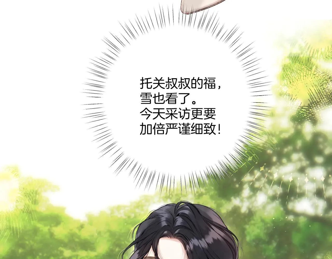 第28话 想我？116