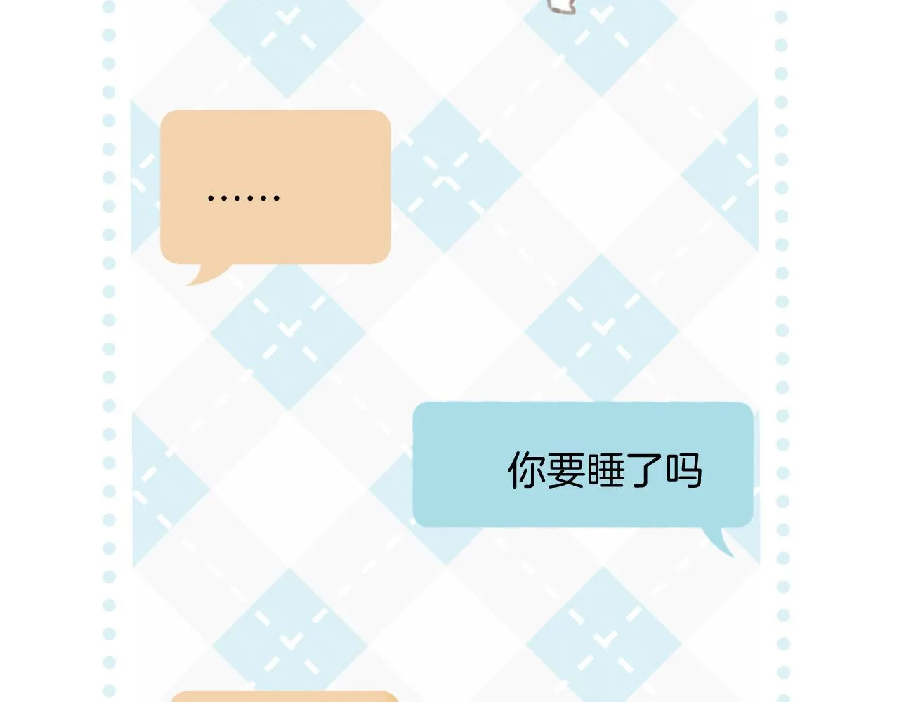 第21话 破冰8
