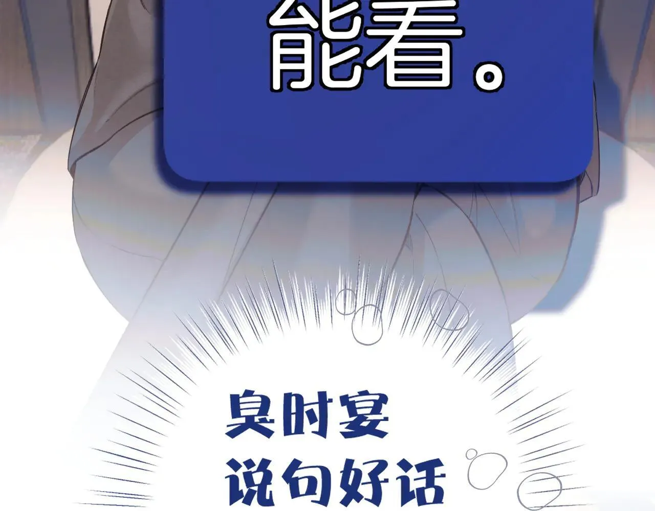 第25话 约会？43