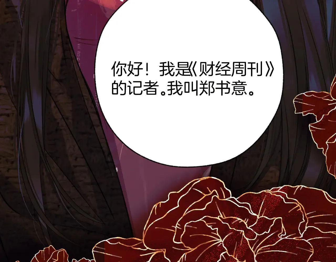 第26话 蛋糕？78