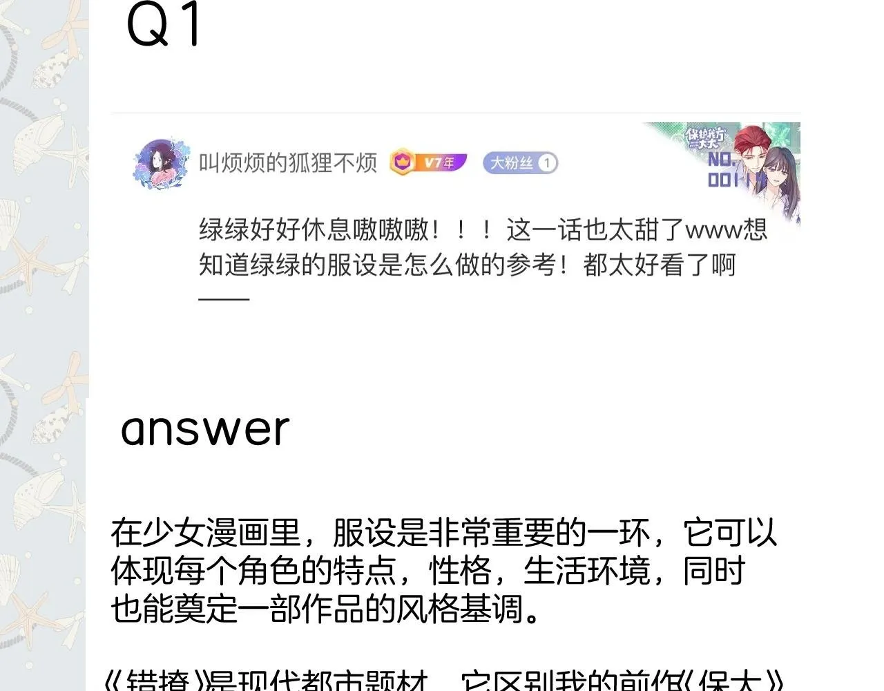 特别访谈1
