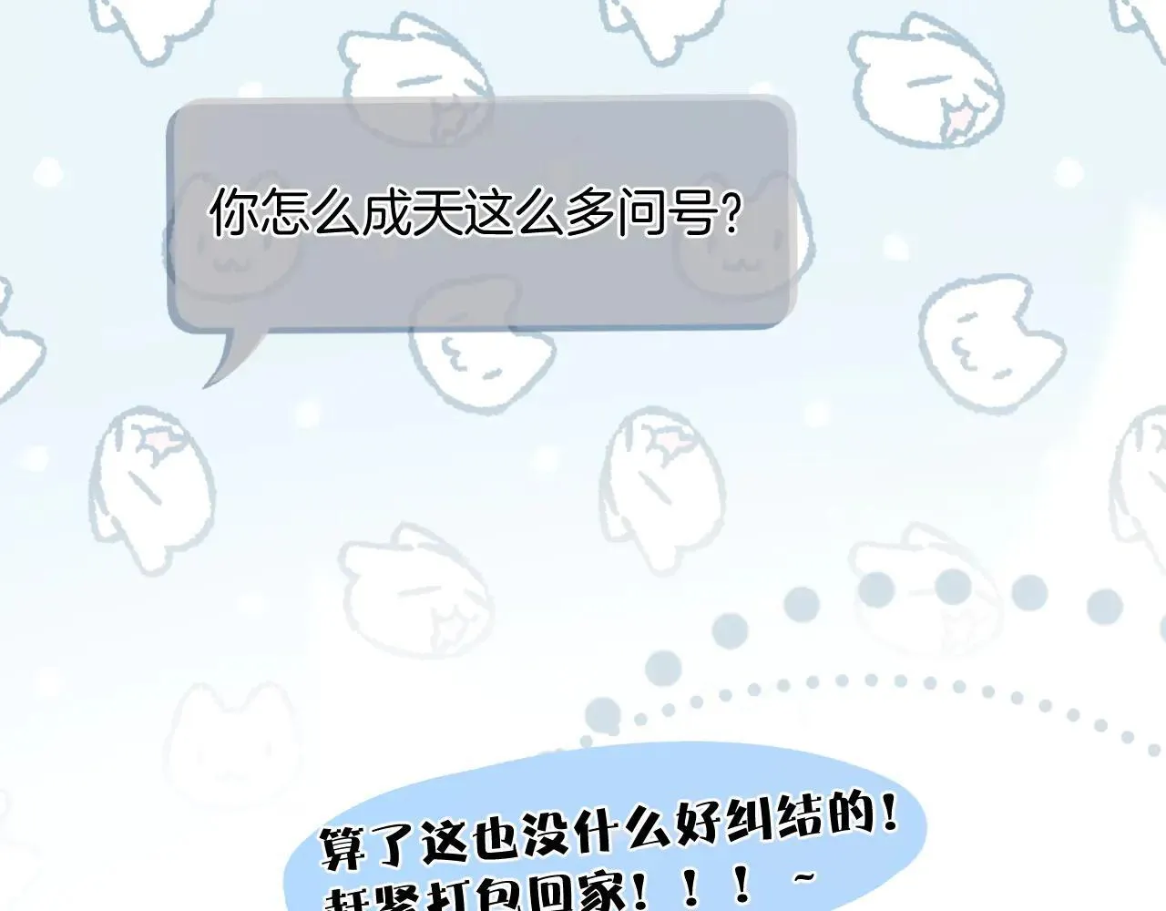 第28话 想我？42