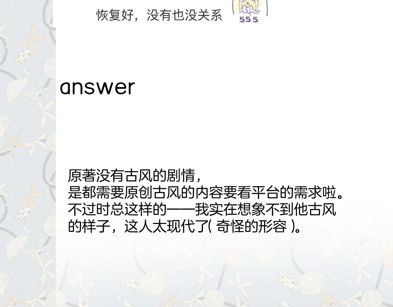 特别访谈56