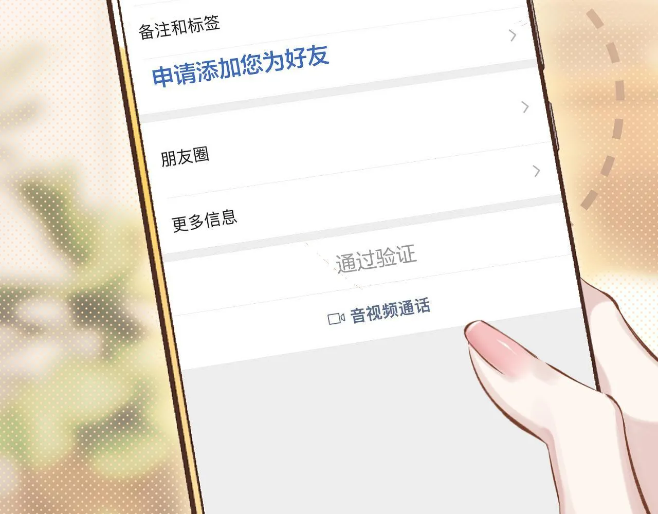 第20话 误解121