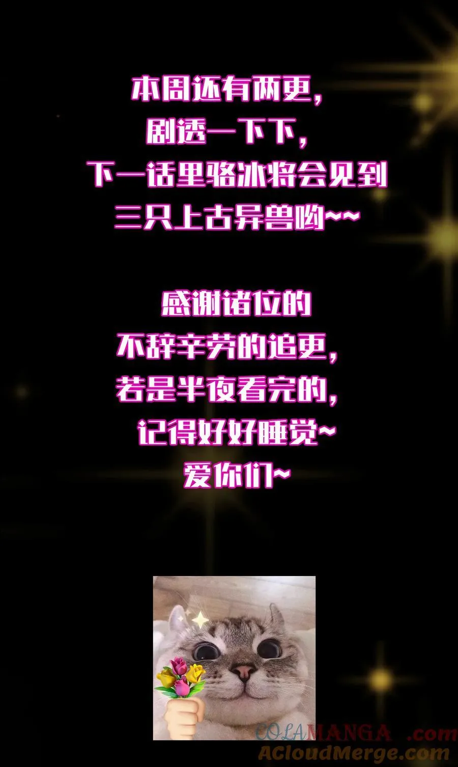 406 我又代妹收徒嘞！78